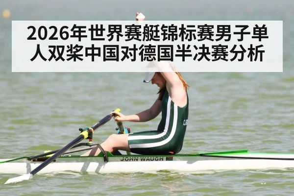 rowing single sculls race regatta